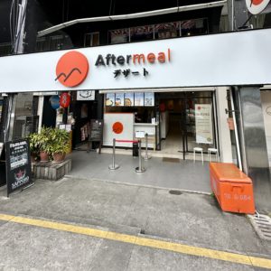 Aftermeal Desserts KL