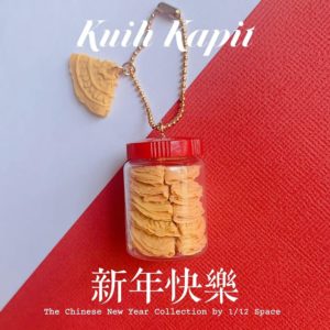 Realistic Childhood Biscuits Keychain